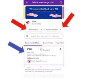 Phonepe se recharge kaise kare-Easy ways